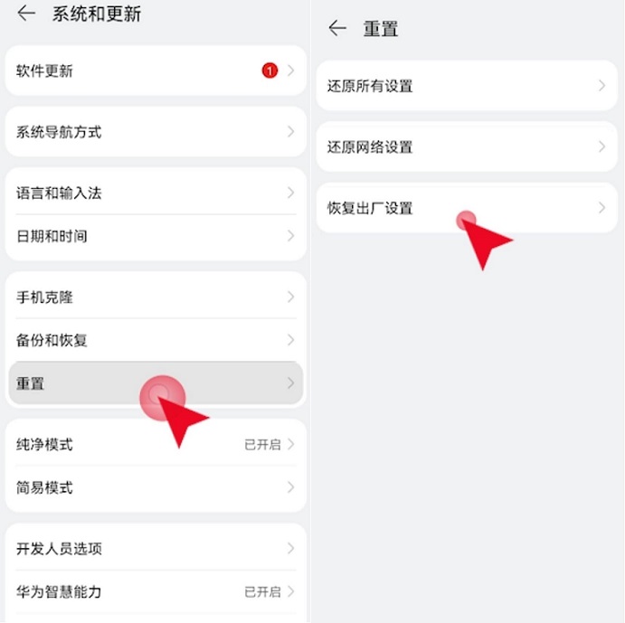 华为手机怎么恢复出厂设置 华为手机强制恢复出厂设置教程